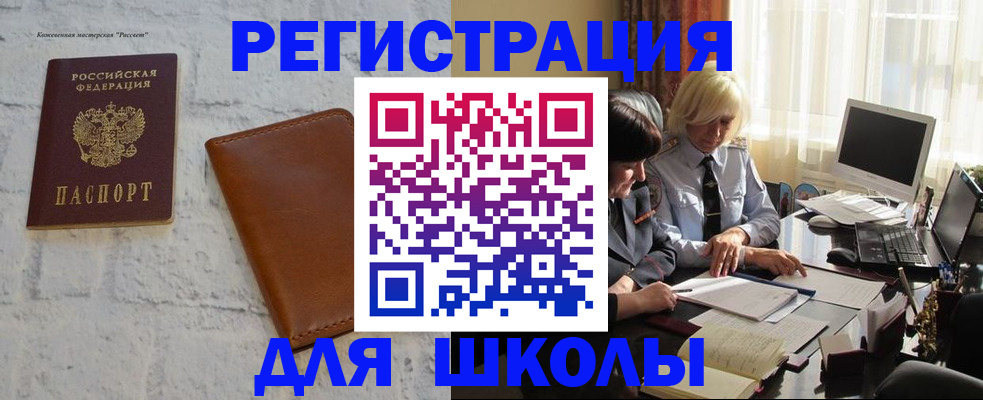 временная регистрация собственник в Видном