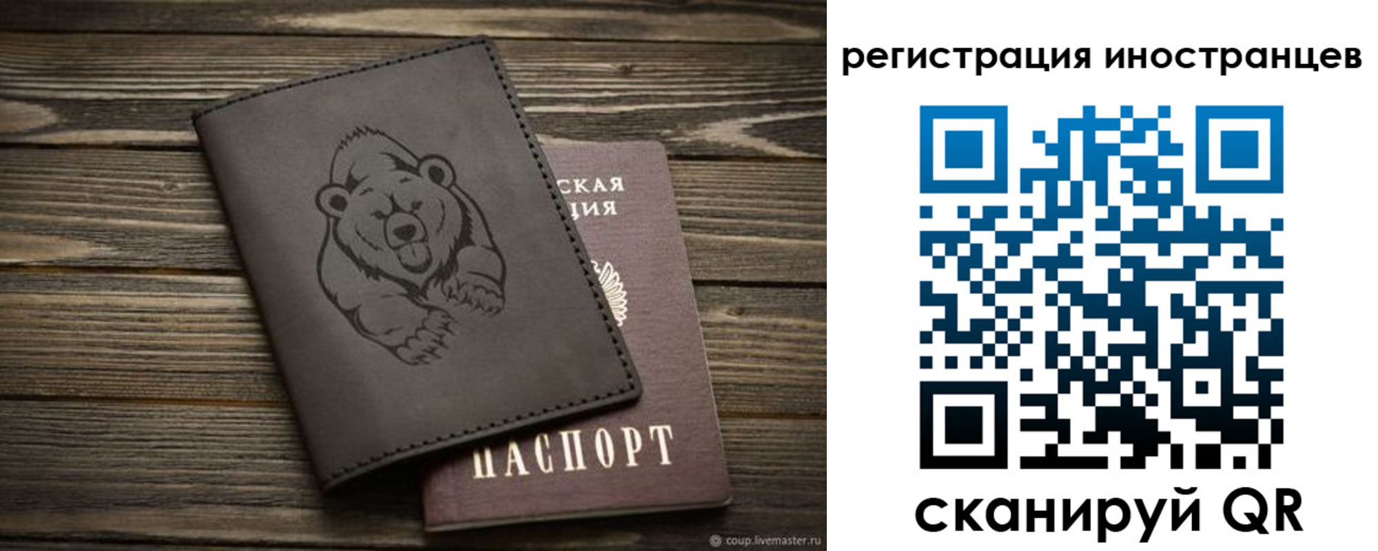 прописка 2025 в Видном