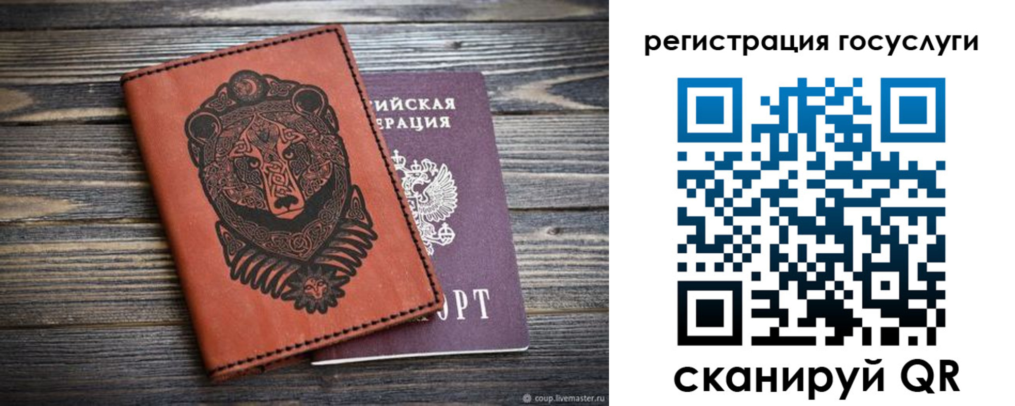 временная регистрация в квартире в Видном