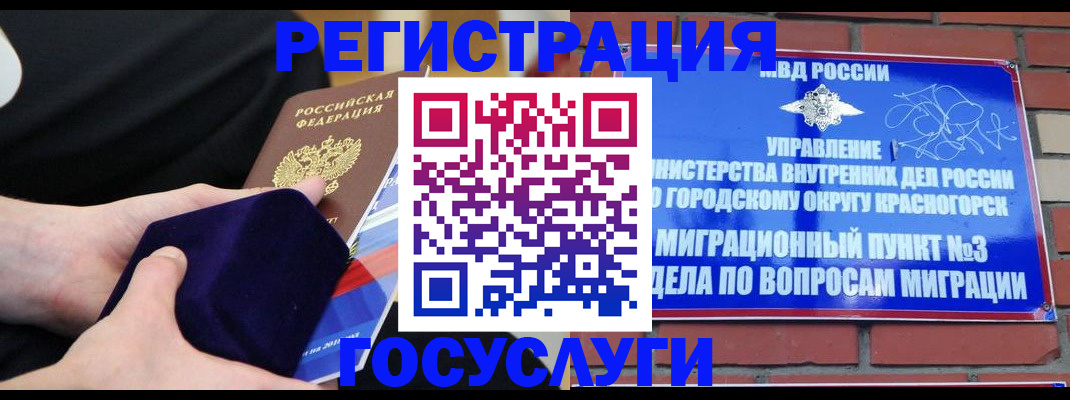 прописка в квартире в Видном