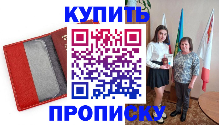 временная регистрация поиск в Видном