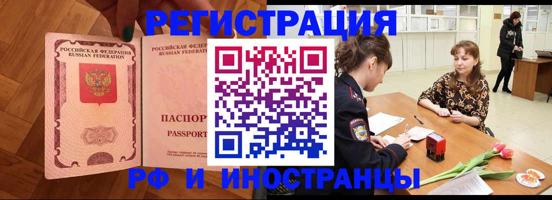 временная регистрация госуслуги в Видном